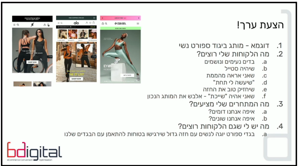 הצעת ערך דוגמאות למותגים