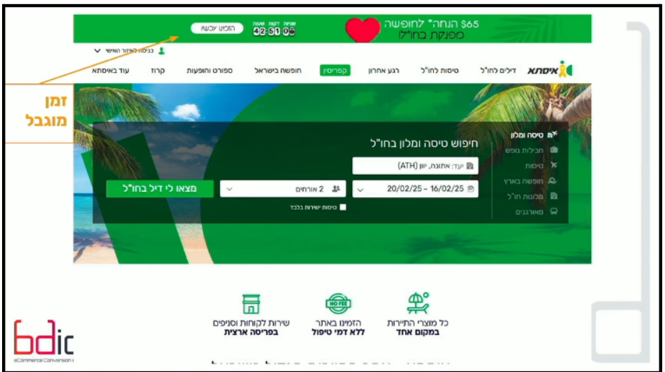 דוגמא מאיסתא לשימוש בטיימרים